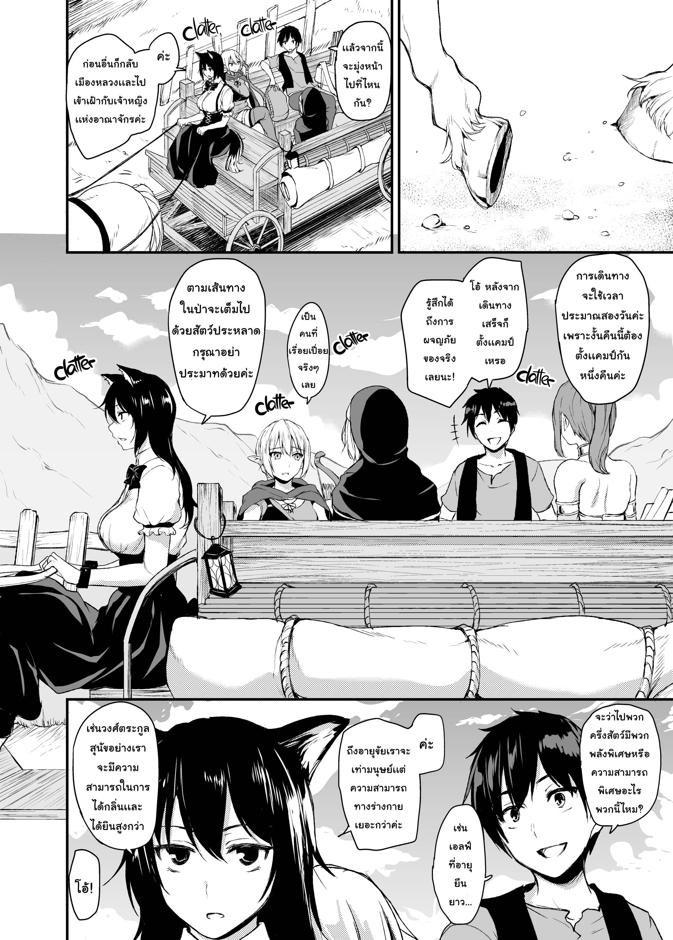 harem 2 Vol 05.jpg